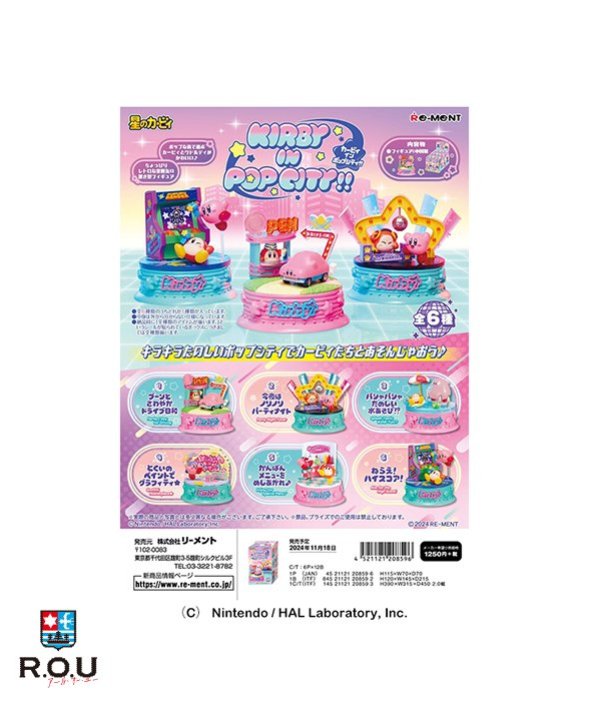 楽天市場】【送料無料!】 リーメント 星のカービィ Kirby in Pop