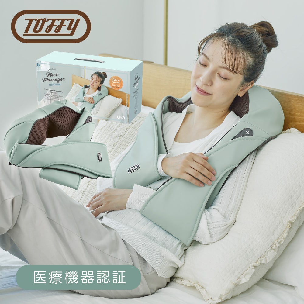 【ポイント10倍 4/17 14:00～4/27 9:59まで】【送料無料】【Toffy トフィー】 ネックマッサージャー マッサージクッション マッサージ機 腰 首 肩 マッサージ マッサージ器 マッサージ枕 マッサージャー ヒーター付き 家庭用 BC05 【TOKYODESIGNCHANNEL】