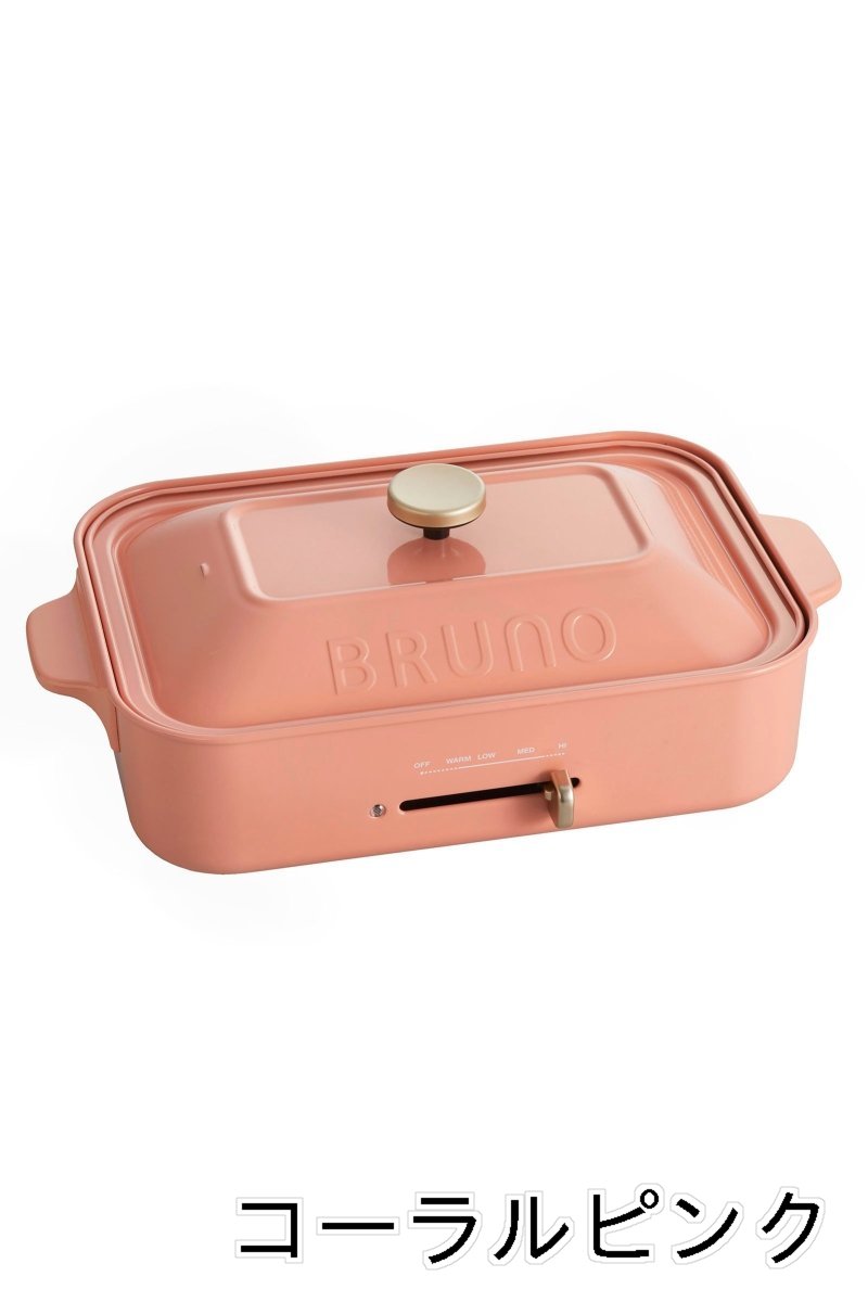 楽天市場 ポイント１０倍 1 8 00 1 18 01 59まで 送料無料 Bruno ブルーノ コンパクトホットプレート 春夏限定カラー おしゃれ 電気プレート グリル 新色 コーラルピンク Tokyo Design Channel Cox Online Shop