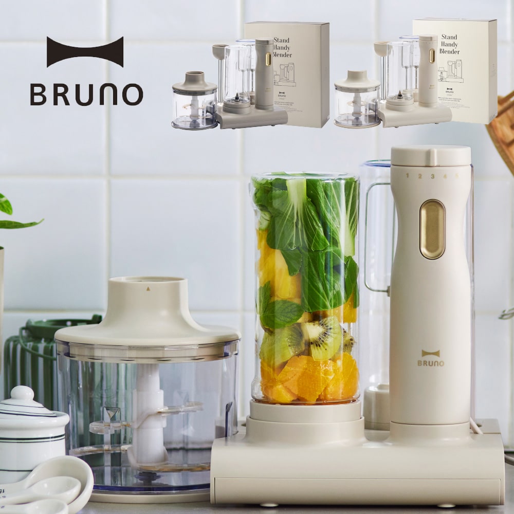 【⭐️未使用品⭐️】　BRUNO スタンドハンディブレンダー　BOE096-GRG Amazon | BRUNO ブルーノ スタンドハンディブレンダー おしゃれ