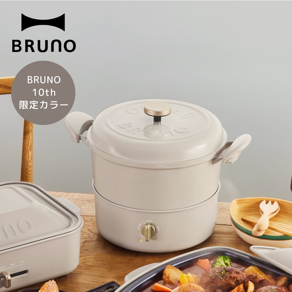 【楽天市場】【ポイント10倍 8/2 1200～8/11 2359まで】【送料無料】ブルーノ マルチグリルポット BRUNO Multi