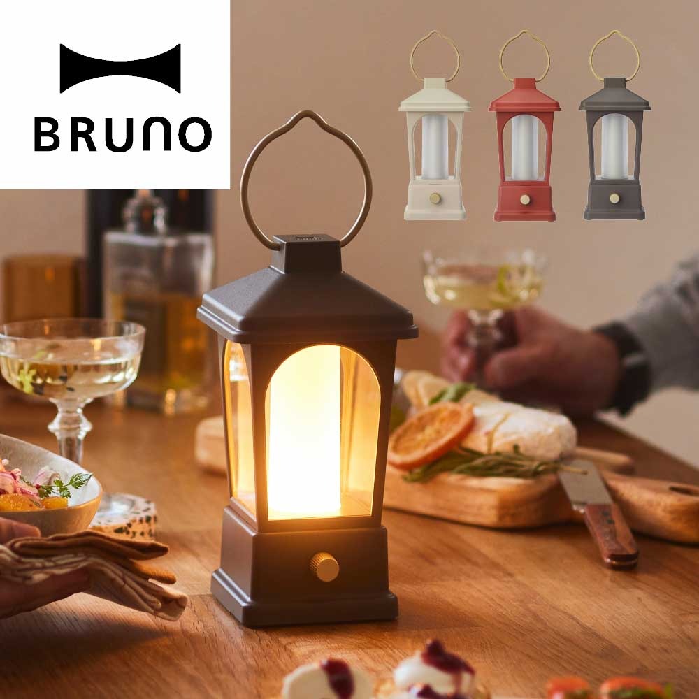 【ポイント10倍 4/4 20:00～4/10 1:59まで】【送料無料】【BRUNO ブルーノ】 マルチLEDランタン ■ ランタン LED BOL005 ライト 照明 USB充電 電池対応 コードレス 調色 調光 生活防水 持ち運び 防災グッズ 非常時 アウトドア【TOKYODESIGNCHANNEL】