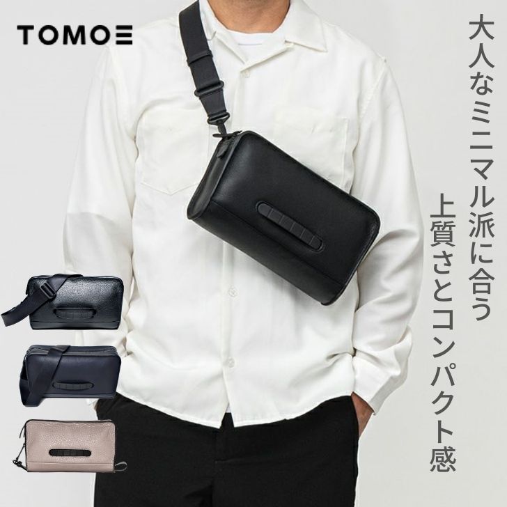 【楽天市場】TOMOE トモエ 2WAYボディバッグ クラッチバッグ