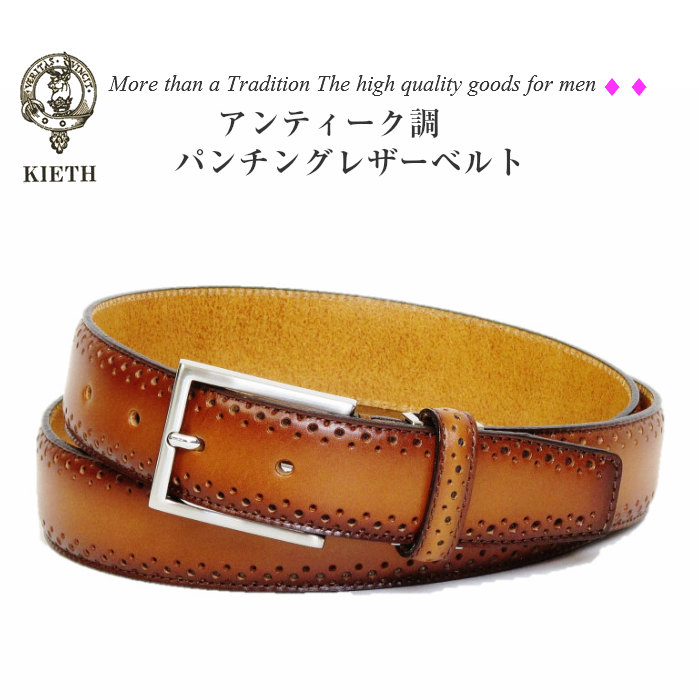 KIETH キース ベルト メンズ カジュアル アンティーク調 パンチングレザー キャメル ベルト メンズベルト ビジネス 本革 牛革 日本製 ギフト KE21268