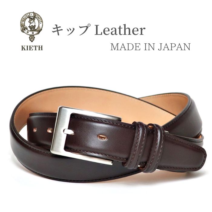楽天市場】KIETH ベルト メンズ ビジネス オイル ソフトシュリンク