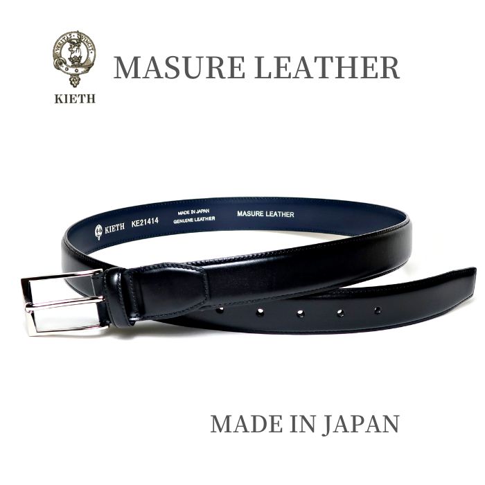 KIETH メンズ ビジネス ベルト ブラック 30mm幅 サイズ調整可能 日本製 MADE IN JAPAN メンズベルト ベルギーのタンナリーマズール社製のレザー KE21414