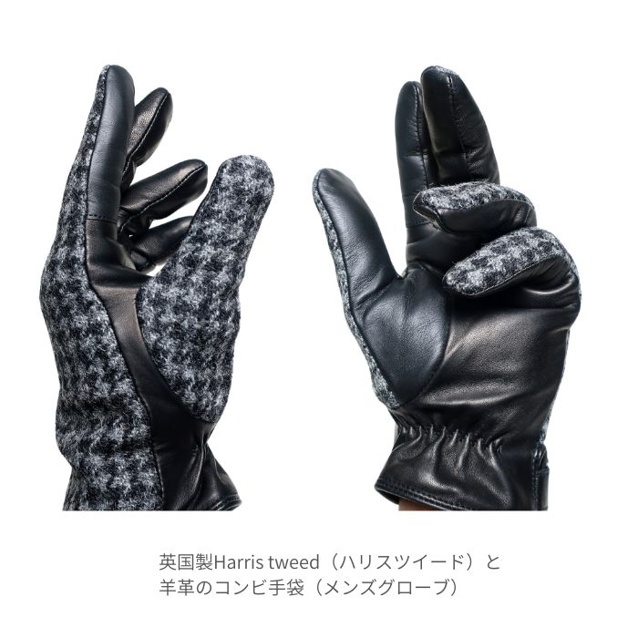 【楽天市場】手袋 メンズ ハリスツイード グレー ハウンドトゥース 日本製 スマホ対応 タッチパネル 羊革 レザー サイドベルト ビジネス
