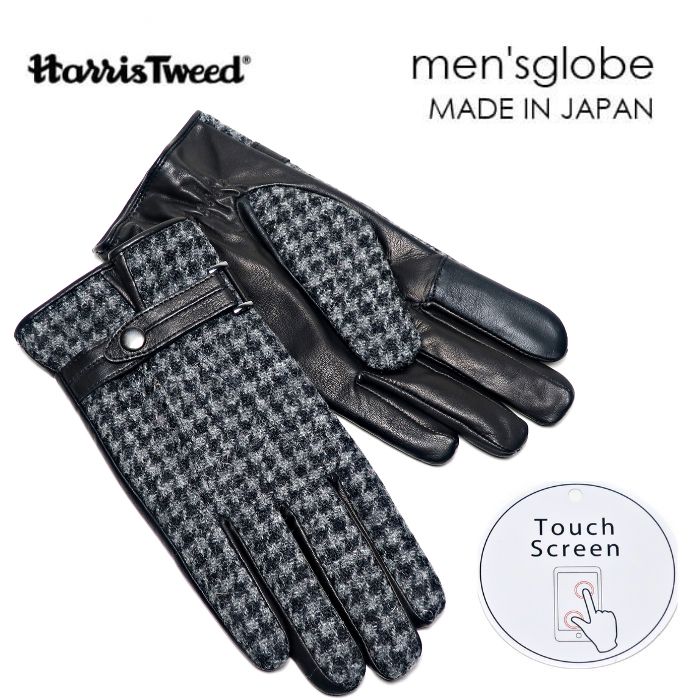 楽天市場】ハリスツイード 手袋 メンズ へリンボーン柄 グレー 日本製 