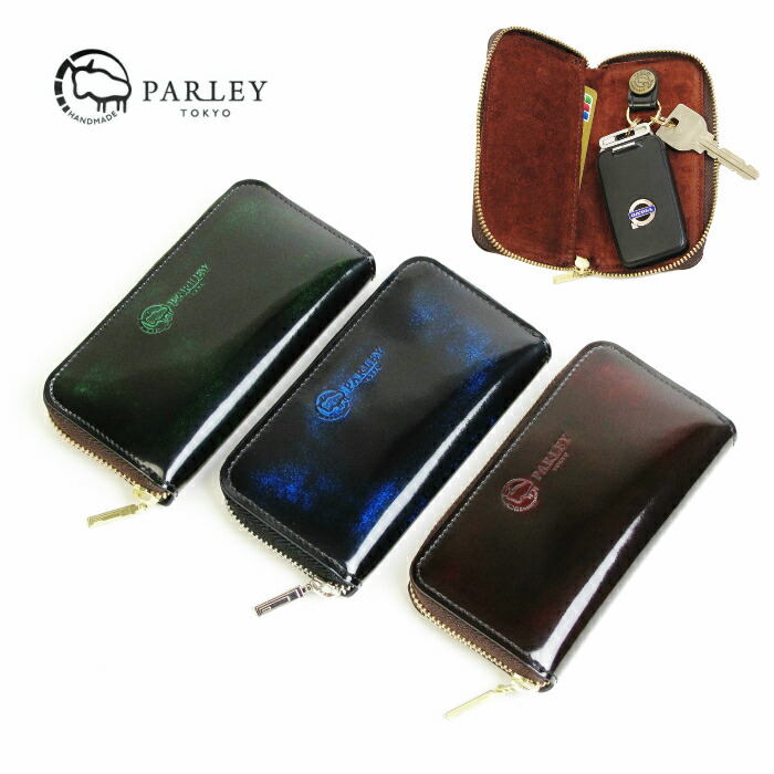 PARLEY パーリィー スマートキーケース カード入れ付 牛革キップ 本革 2キーリング メンズ レディース クラシック グラデーション 手磨き 日本製 グリーン ブルー レッド PC-19