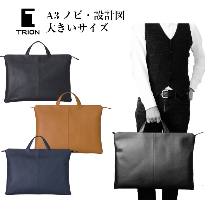 楽天市場】ビジネスバッグ TRION トライオン ブリーフケース 薄 楽天市場】ビジネスバッグ TRION トライオン ブリーフケース 薄