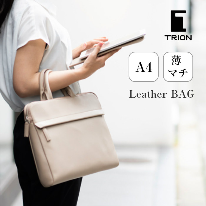 トライオン レディースバッグ Trion ビジネスバッグ 薄マチ ブリーフケース 本革 薄マチ