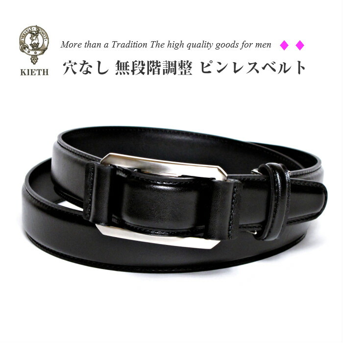 55 以上節約 楽天市場 穴なし 無段階調整 ベルト メンズ ビジネス 本革 ピンレス メンズベルト ブラック 黒 Kieth キース ビジネスベルト 日本製 フリーサイズ 30mm幅 Ke ｃｏｘｓｗａｉｎ お1人様1点限り Direct Axis Net