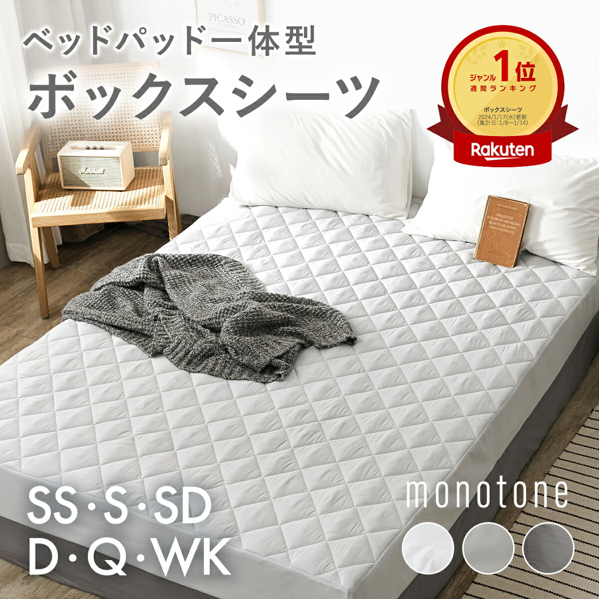 敷きパッド シングル セミダブル ダブル 厚手 くしゅっと