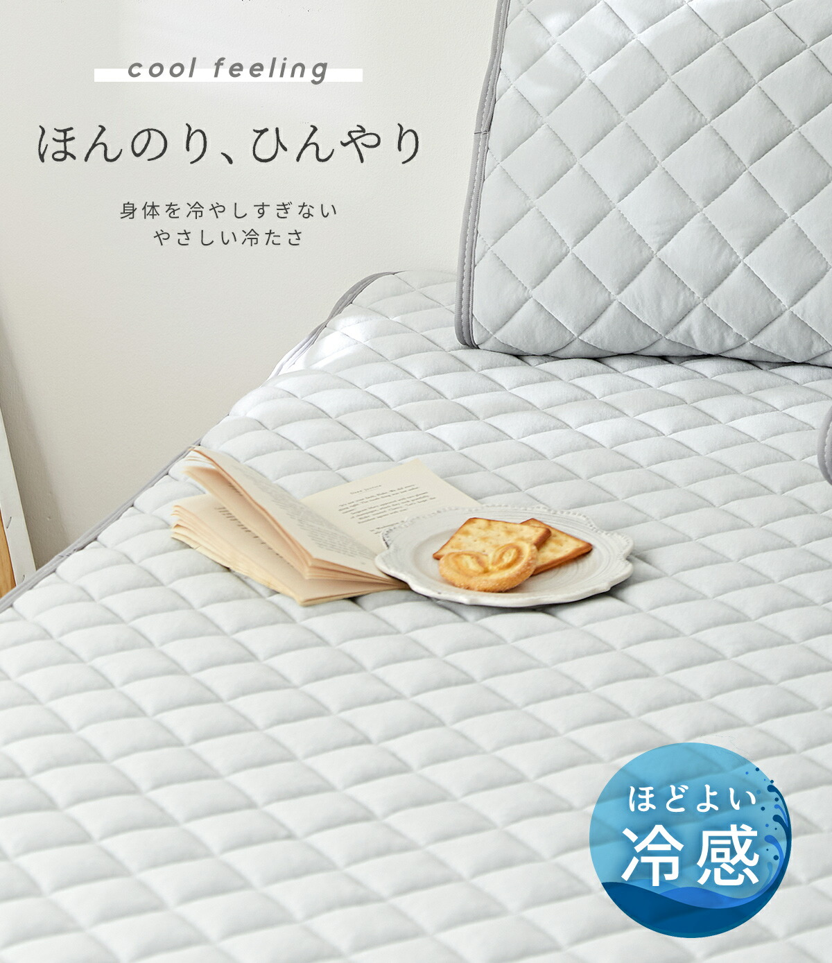 楽天市場 お買い得2枚セット ほんのり冷感 敷きパッド キング レーヨン 夏用 さらさら ひんやり ベッドパッド 敷きパット 2p6841 インテリアショップ コヨリ