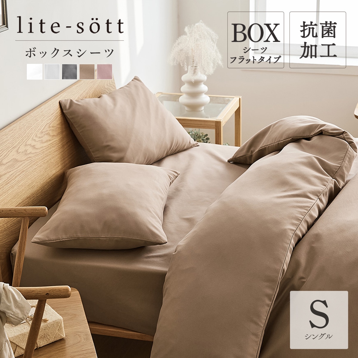 全商品オープニング価格 lite-sott しっとりやわらか フラットボックス