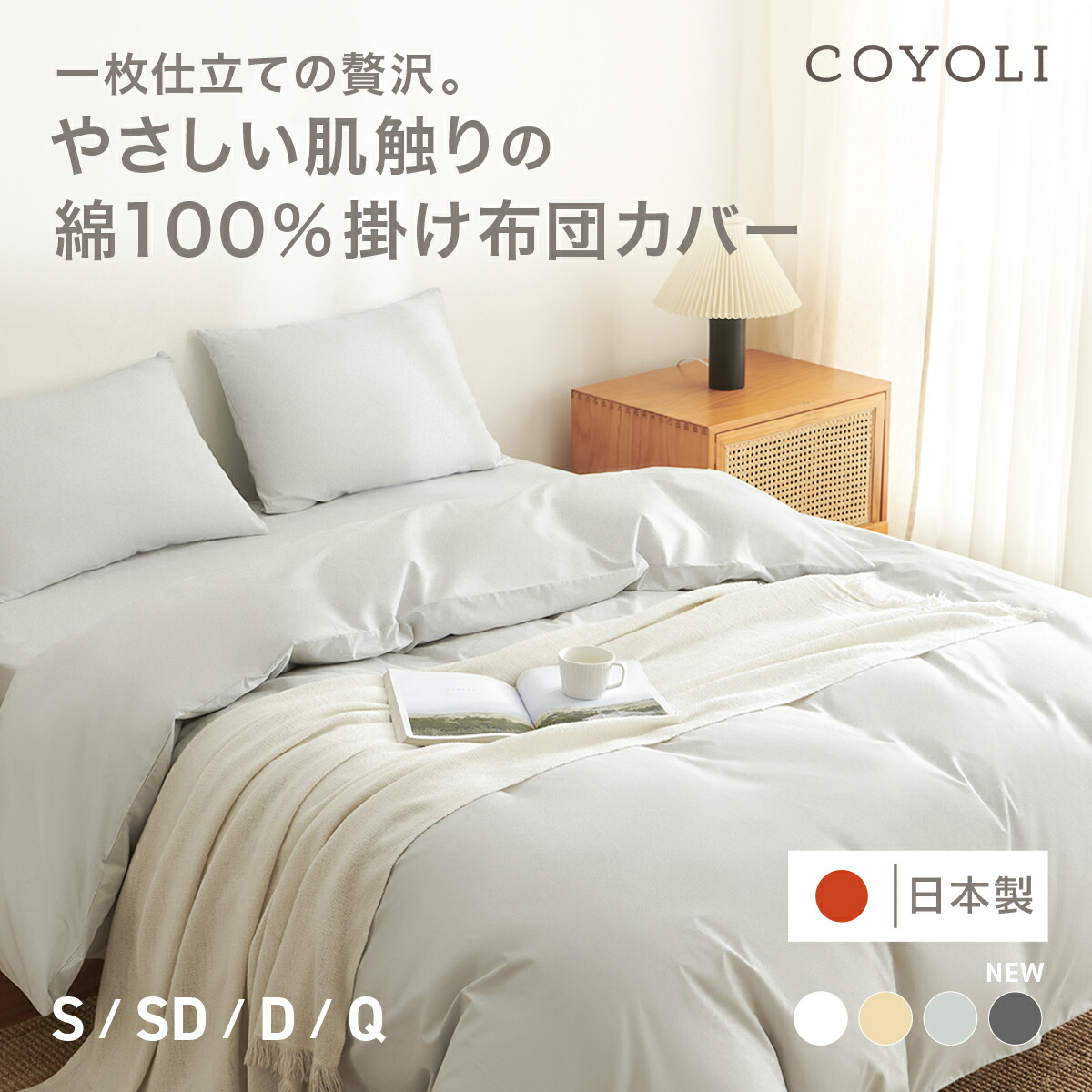 きょん！掛け布団カバー枕カバー2枚セミダブル！ COYOLI 布団カバーセット ダブル lite-sott フリル 3点セット