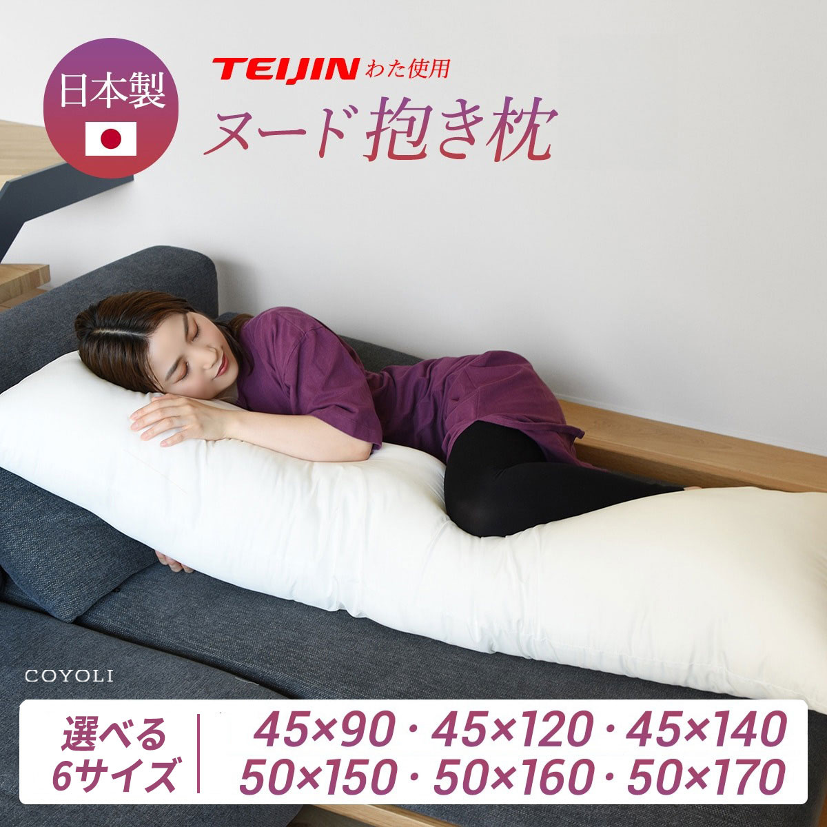 高評価のクリスマスプレゼント 楽天市場】日本製 ヌード長座布団 中身 70×180 送料無料 ロング クッション・座布団