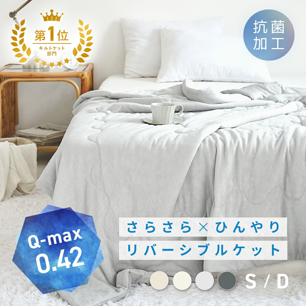 楽天市場】【楽天1位】 敷きパッド シングル 冷感 ひんやり 夏