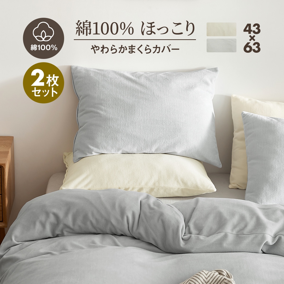 半額品 新品 ピローケース 枕カバー 薄手 35×50 シングル 2枚セット グレー indirapuraminstitutions.com