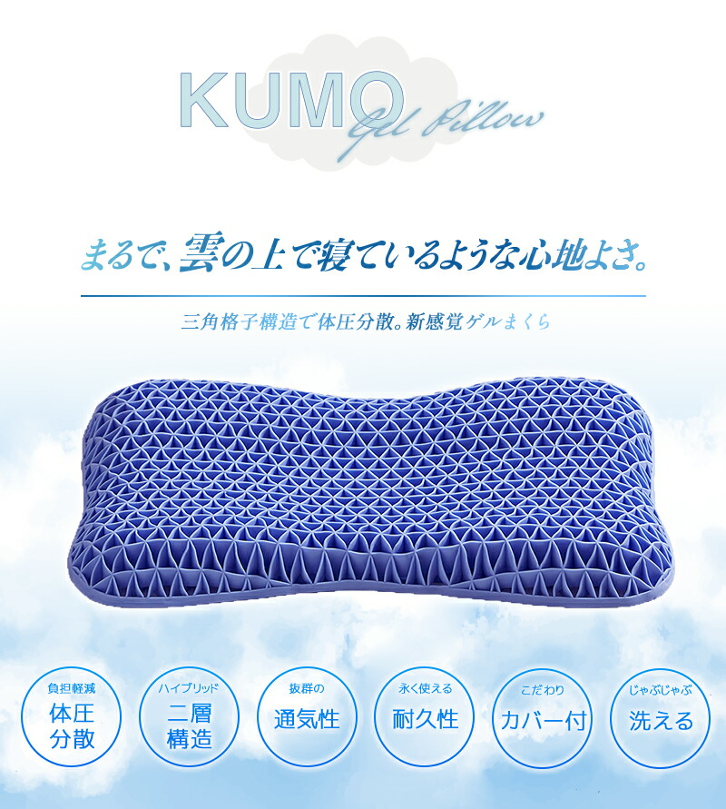お買い得2個セット まるで雲の上 ゲル枕 肩こり 首こり 横向き寝 洗える 体圧分散 ゲルクッション 枕 カバー付き ジェル枕 2p Napierprison Com