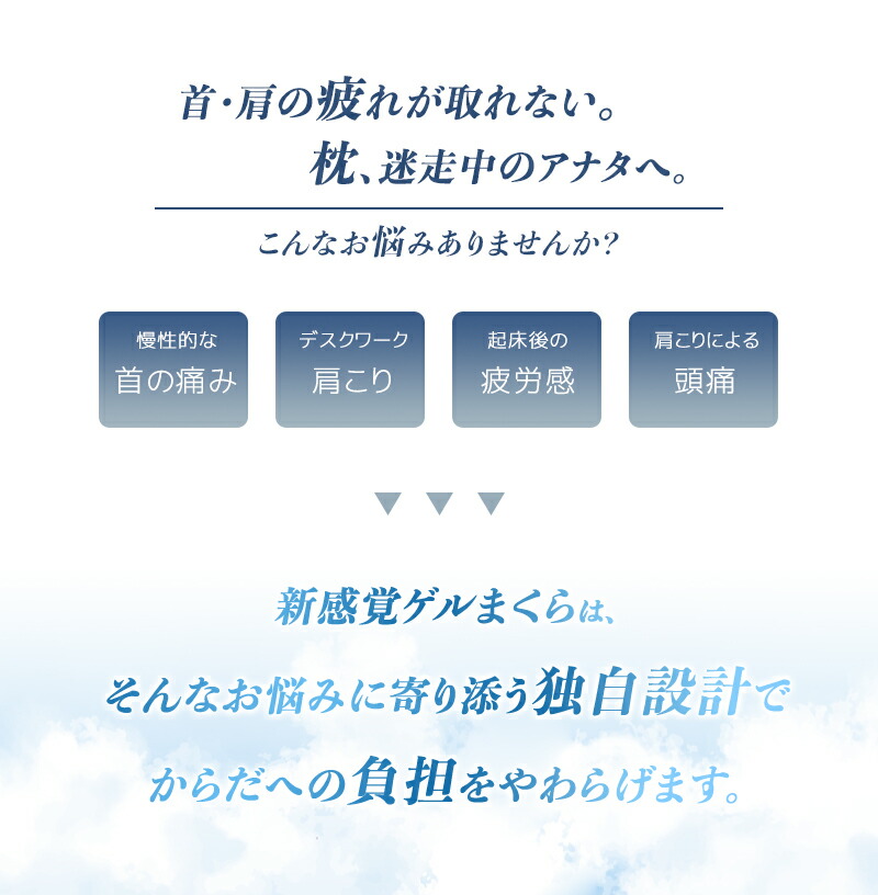 お買い得2個セット まるで雲の上 ゲル枕 肩こり 首こり 横向き寝 洗える 体圧分散 ゲルクッション 枕 カバー付き ジェル枕 2p Napierprison Com