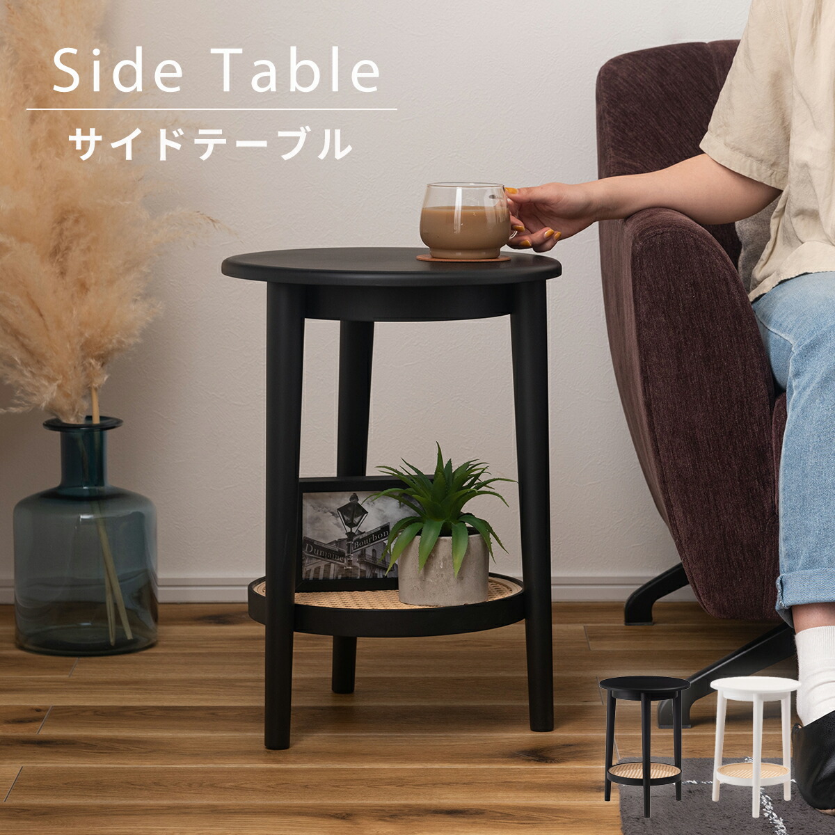 楽天市場】サイドテーブル 丸テーブル 幅50 おしゃれ モダン ラウンド