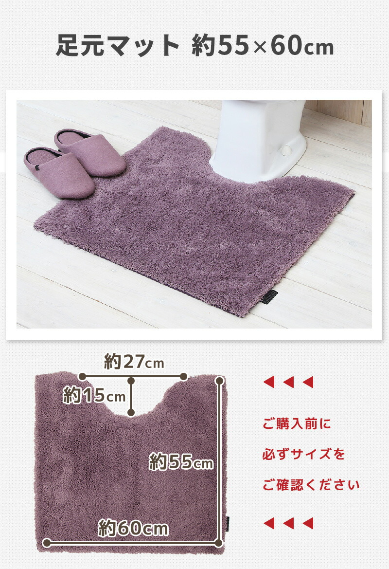 楽天市場 トイレマット おしゃれ シンプル ふかふか レギュラー 55 60cm 洗える 単品 モダニスト Y インテリアショップ コヨリ