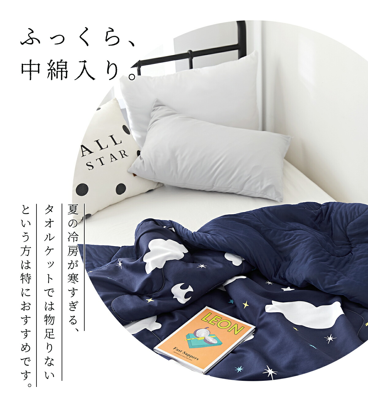 楽天市場 Ciel 肌掛け布団 洗える シングル 夏布団 掛け布団 夏用 おしゃれ ひんやり 接触冷感 キルトケット 165 インテリアショップ コヨリ