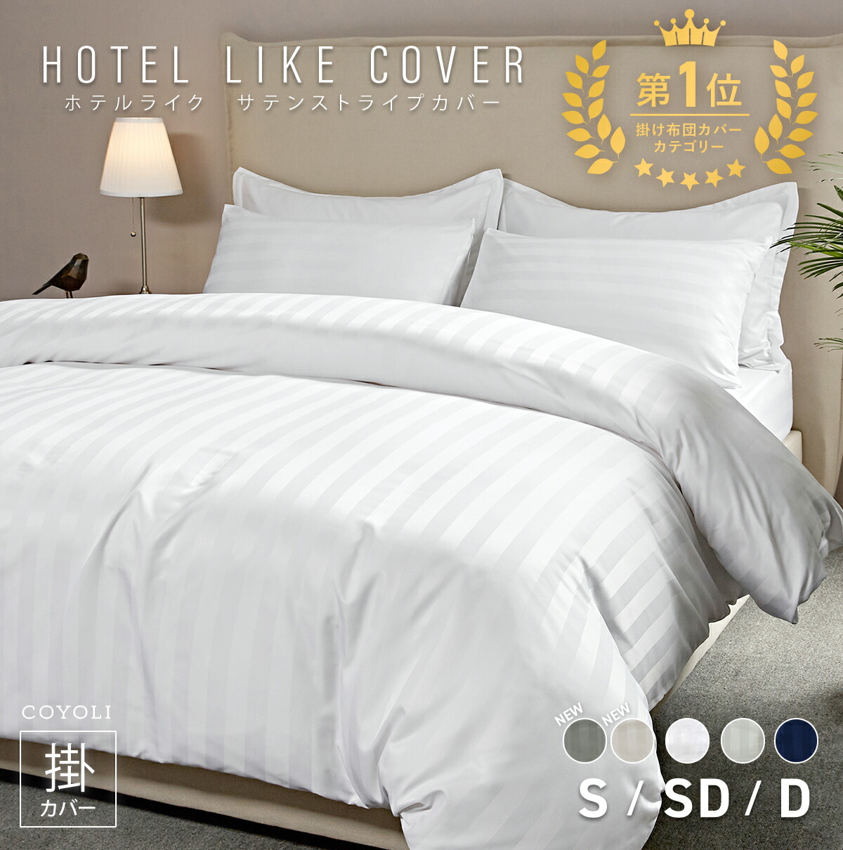 楽天市場】【一部予約】 掛け布団カバー シングル セミダブル ダブル