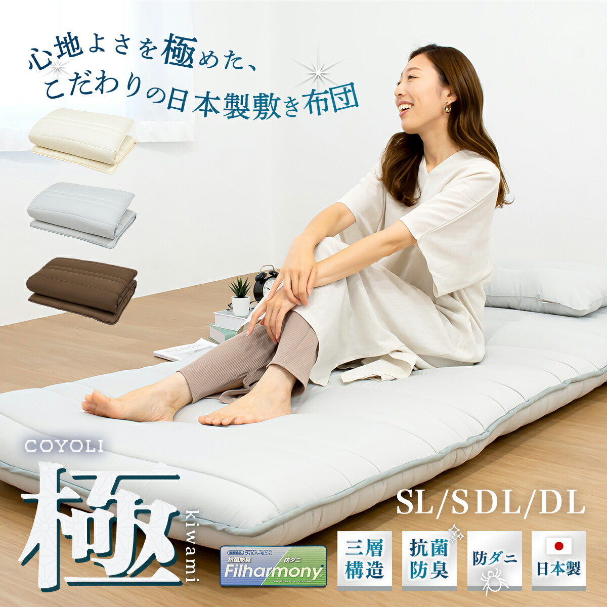 楽天市場】【メーカー直送品】【匠 takumi】 日本製 三層敷き布団