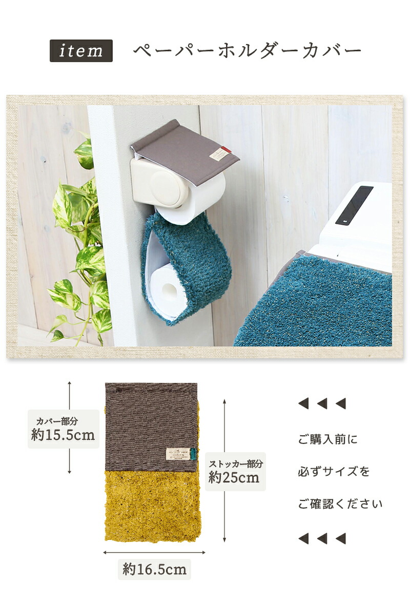 大人気 メール便 送料無料 ルラン トイレットペーパーホルダーカバー おしゃれ 北欧 M便 1 リネン Y598 Griswoldlawca Com