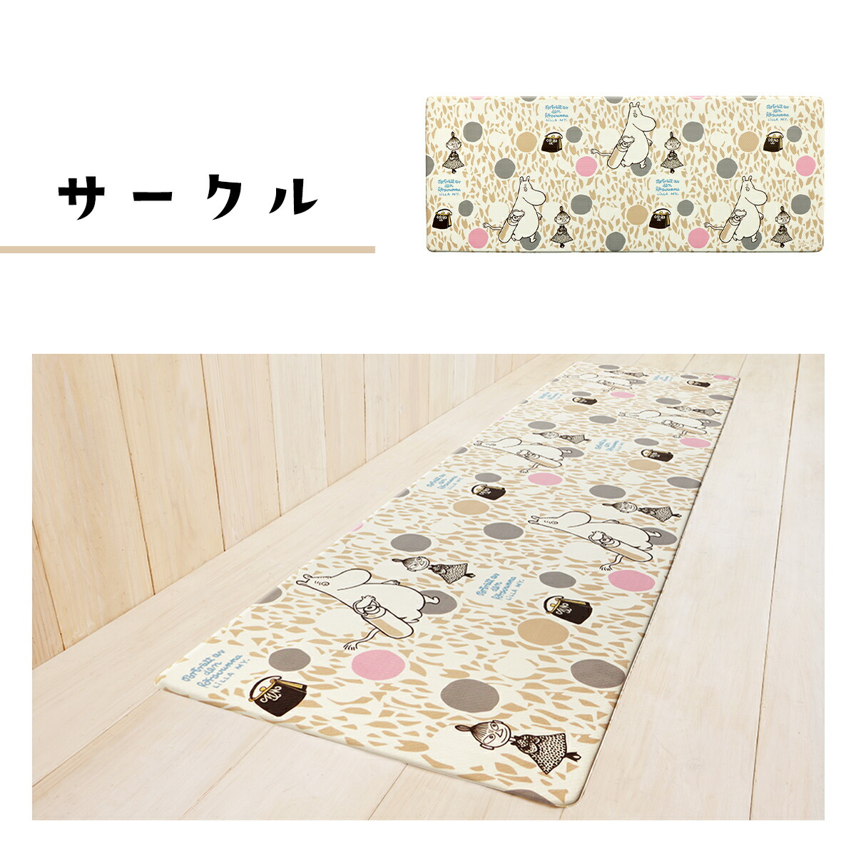 ムーミン Pvc キッチンマット 拭ける 45 240cm 洗濯不要 おしゃれ 塩化ビニル 北欧 おすすめ クッション かわいい Y Napierprison Com