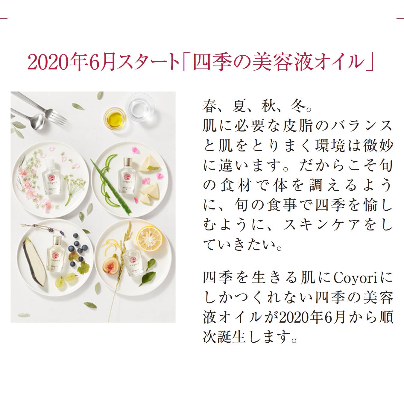 押さえる こより 四季オイルカラー続もの 美容おつけ オイル 純白 性 40 L おゲインな2か月号数 美容オイル フェイスオイル 乾る 小ジワ 策 物量キャパシティ 自ずから流派 エイジング世話をする 11精液 無加えること 美容液 ラテックス 乳脂 櫂旗亭 ツヤ Coyori ほう