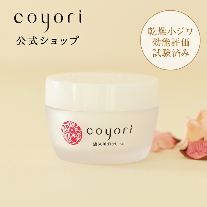 楽天市場】Coyori 美肌カバー 下地 30mL │ メイク ベースメイク