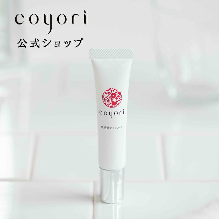 Coyori coyori 美肌カバー下地 30mL SPF39 PA+++ 毛穴 くすみ