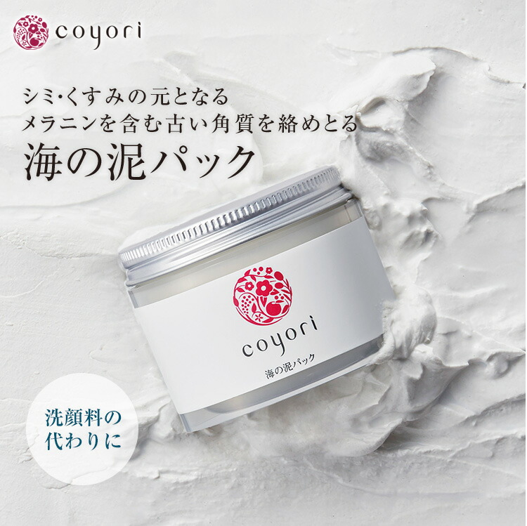 楽天市場】こより 柚子の オイル ジェルクレンジング 100g 1か月サイズ ／ クレンジング ダブル洗顔不要 無添加 高機能 自然派 エイジングケア  肌に優しい 柚子 リラックス こより マッサージ 11種無添加 クレンジングジェル クレンジング オイル 毛穴 : 公式 Coyori ...