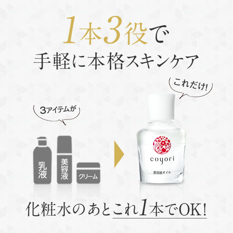 高級感 2本セット 1日150円以下 こより 美容液オイル 40ｍl お得な2か月サイズ 美容オイル フェイスオイル 乾燥 小ジワ 対策 高機能 自然派 エイジングケア 11種無添加 美容液 乳液 クリーム オールインワン ツヤ Coyori 目元 ほうれい線 50 Off Slplastic Co Th