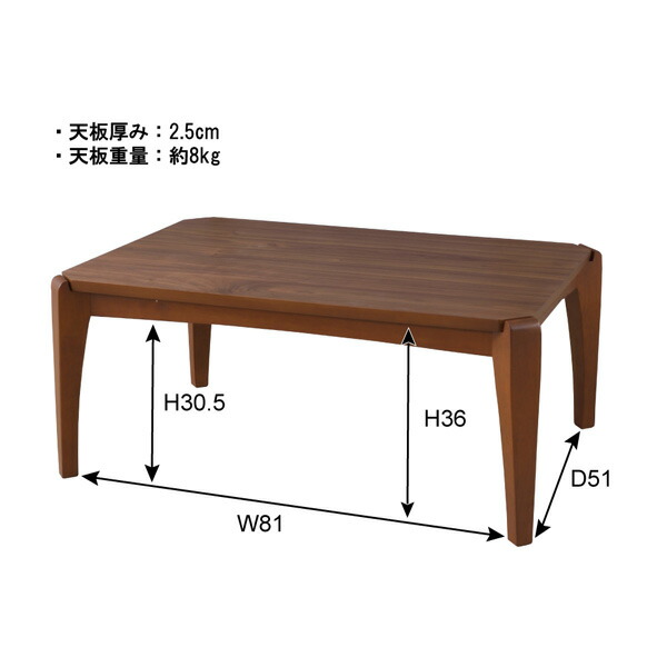 コタツテーブルW90times;D60times;H38東谷