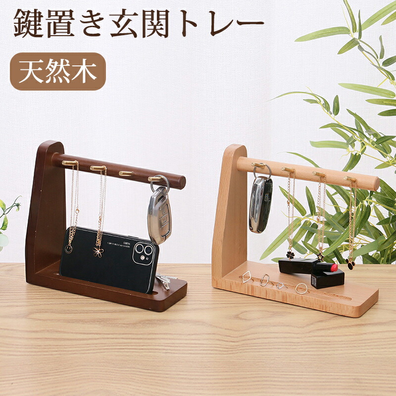 楽天市場】半額＆200円OFF≪20(金)20時～≫ キースタンド おしゃれ