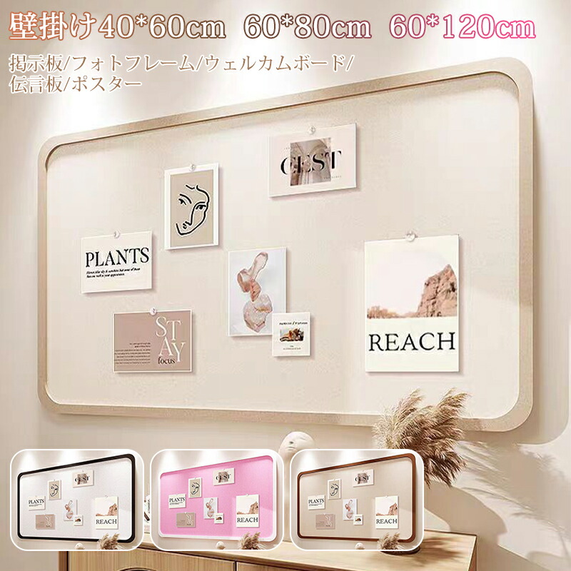 楽天市場】☆部分即納☆ コルクボード 壁掛け おしゃれ 大 写真 穴不要
