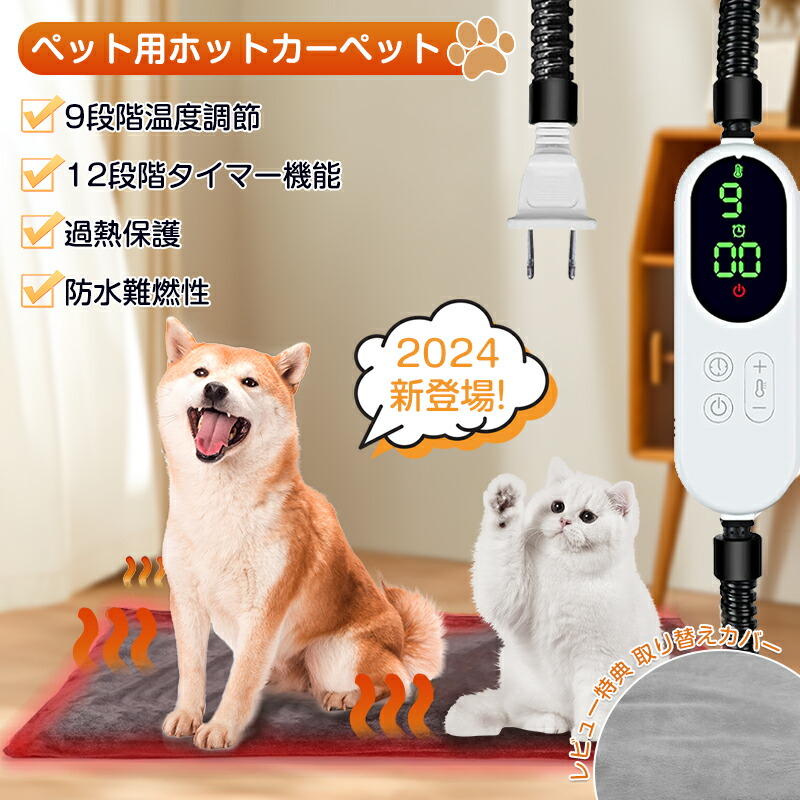 楽天市場】【即発送】ペット ホットカーペット タイマー ペット