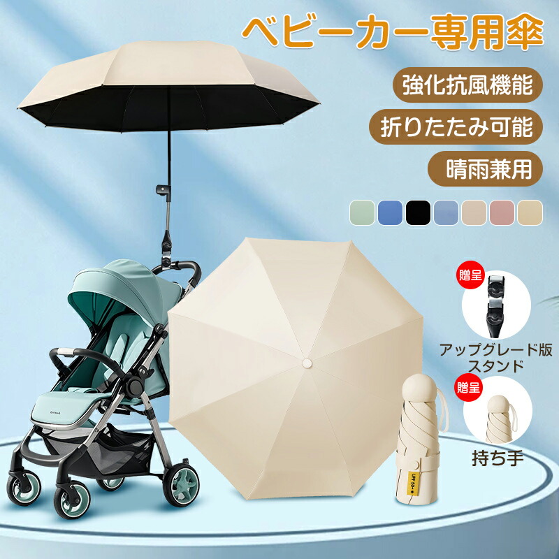 cybex サイベックス ストローラー 専用 パラソル 楽天市場】cybex サイベックス ストローラー 専用 パラソル