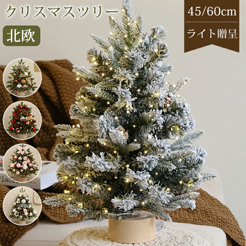 楽天市場】ミニツリー 卓上 ミニクリスマスツリー 15cm 透明 北欧