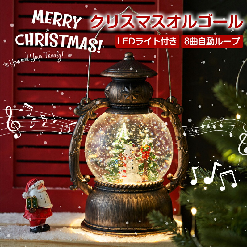 楽天市場】函館クリスマスファクトリー バブルLEDライト ランタン型