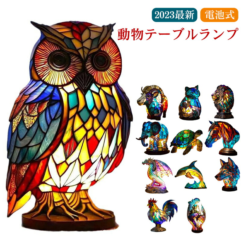 楽天市場】A010357ステンドグラスランプ 卓上スタンド ．豪華テーブル
