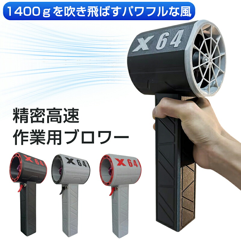 ブロワー 洗車 強力 庭掃除 雑草 除草除雪 洗車 花粉対策 ミニジェットファン ハイパワー電動送風機 暴風強力 手持ちブロワージェット ミニブロワー ミニジェットファン 激吹きミニサイズブロワー 無段階速度調整 強力ブロワー｜My space
