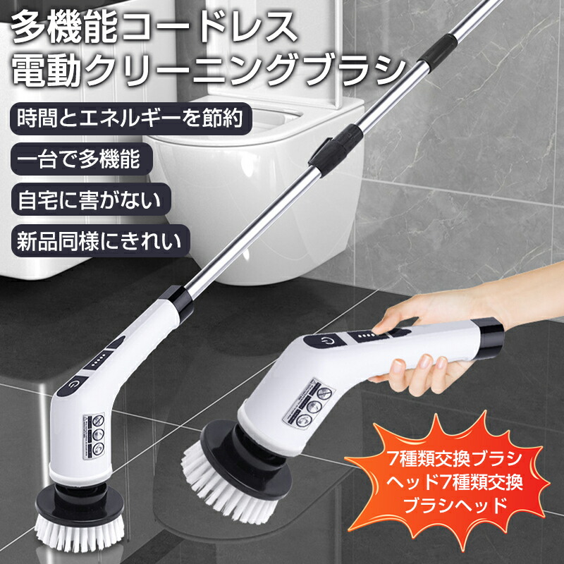 楽天市場】電動ブラシ 掃除 電動掃除ブラシ 電動お掃除ブラシ 風呂掃除