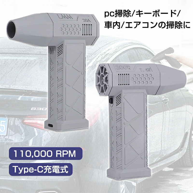 ミニジェットファン 洗車 ご機嫌力強さ電動送風機 ブロワー 豪然たるジェットブロワー 最強  小型ブロワー 110000RPM  45M/S エア湖ダスター  電動 USB申し受ける 小型 ブロワージェット 身寄り用 乱暴さファンミニターボ 軽さ  洗車 除塵気違い 除雪とり備える ターボ送風機 車/鍵盤洗い濯ぎ