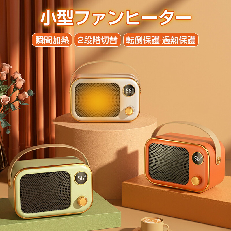 2018　電気ヒーター暖房器具 省エネ セラミックファンヒーター 1200W 2018 電気ヒーター暖房器具 省エネ セラミックファンヒーター 1200W