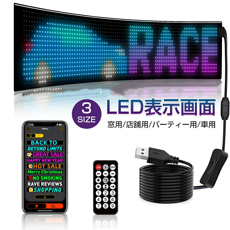LED雷光電子掲示板 LED貼り出し LEDポード 雷光板 流れる 売り買い中 電子掲示板 ledダイアログボックス 車載貼り出し スクロールメッセージボード バス発着場用 触れ散らかす用 窓用貨物自動車 貼り後ばらい印字機 LED 貼り出し 陰電子貼り出し 省エネ  LED見せびらかす貼り出し 超薄型 LED映写幕 大型  DIY  Bluetooth 遠隔操作付き添い人